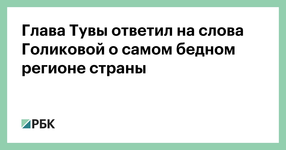 В отместку