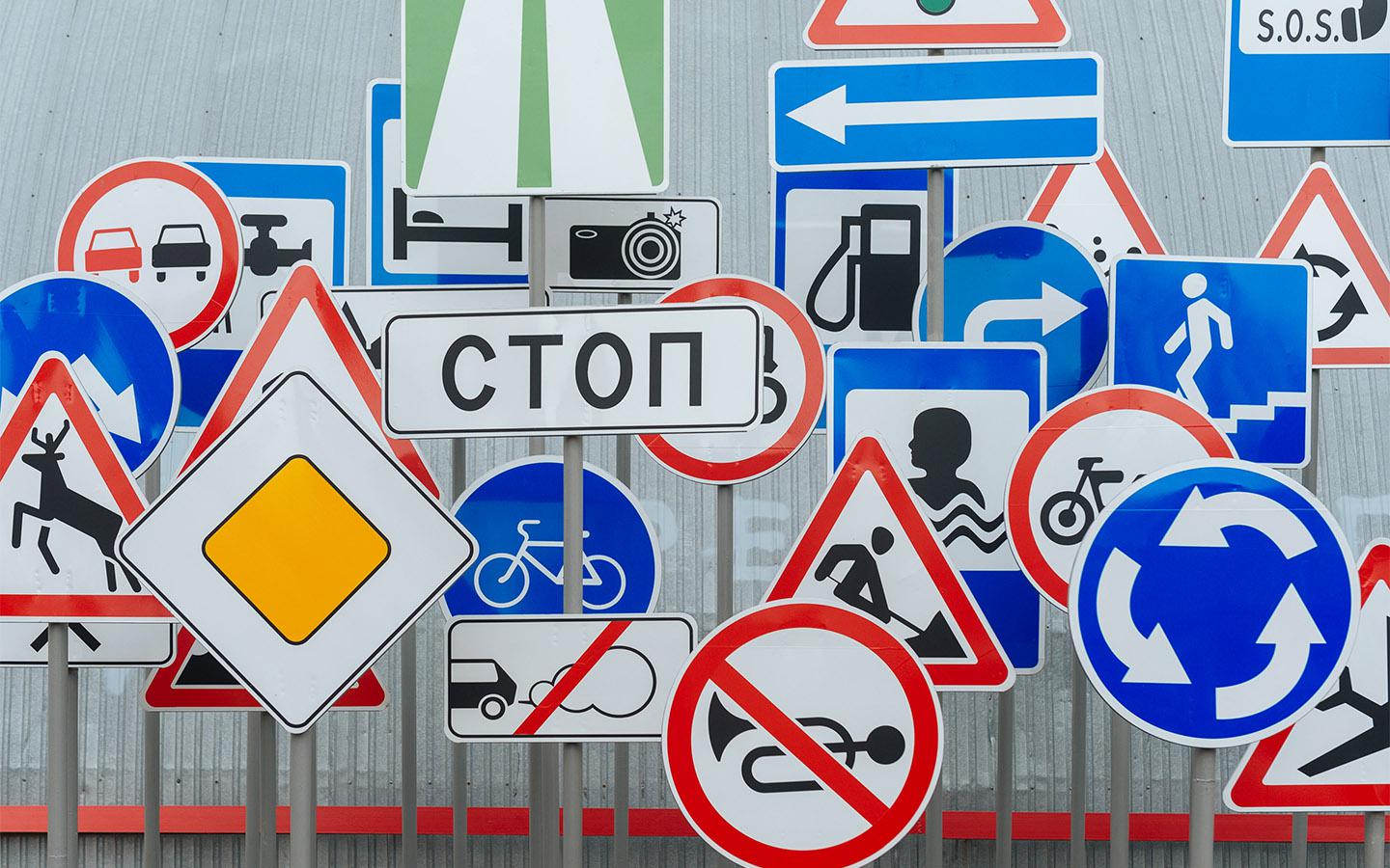 5 коварных дорожных знаков. В них путаются даже опытные водители