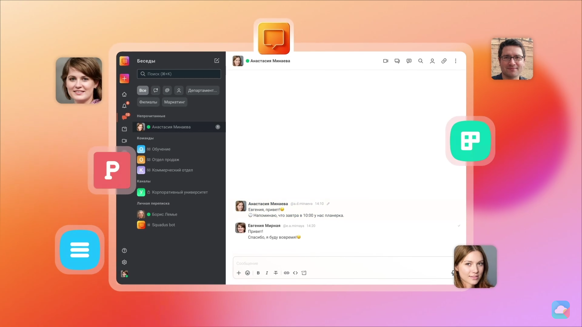Интерфейс&nbsp;Squadus Pro