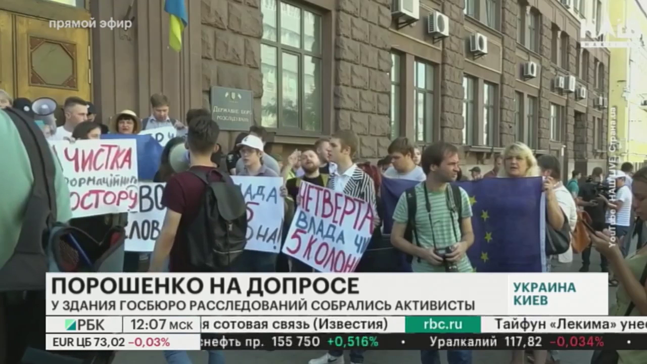 Дети Порошенко пришли с плакатами поддержать отца во время его допроса
