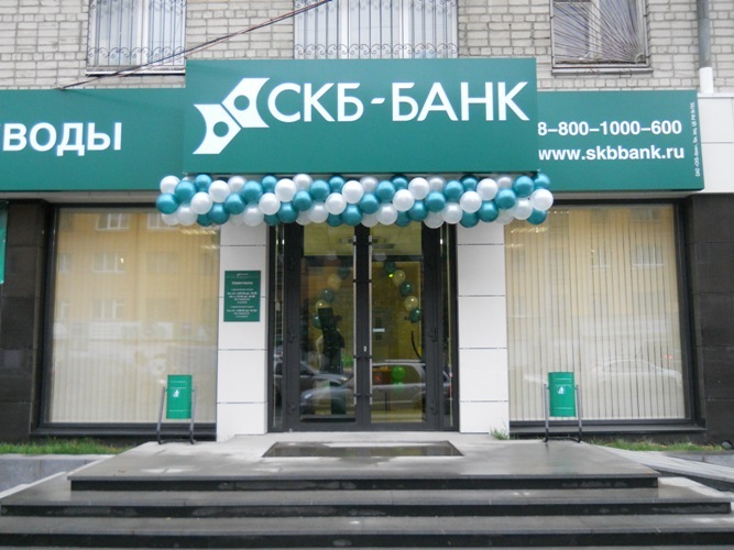 Фото: группа СКБ-банка во ВКонтакте