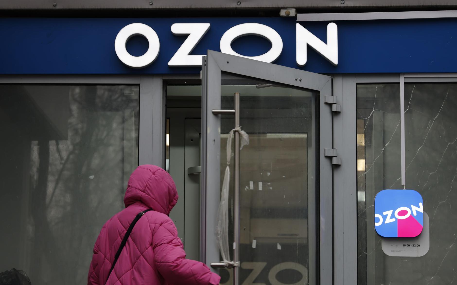 Пункт выдачи заказов Ozon в Москве