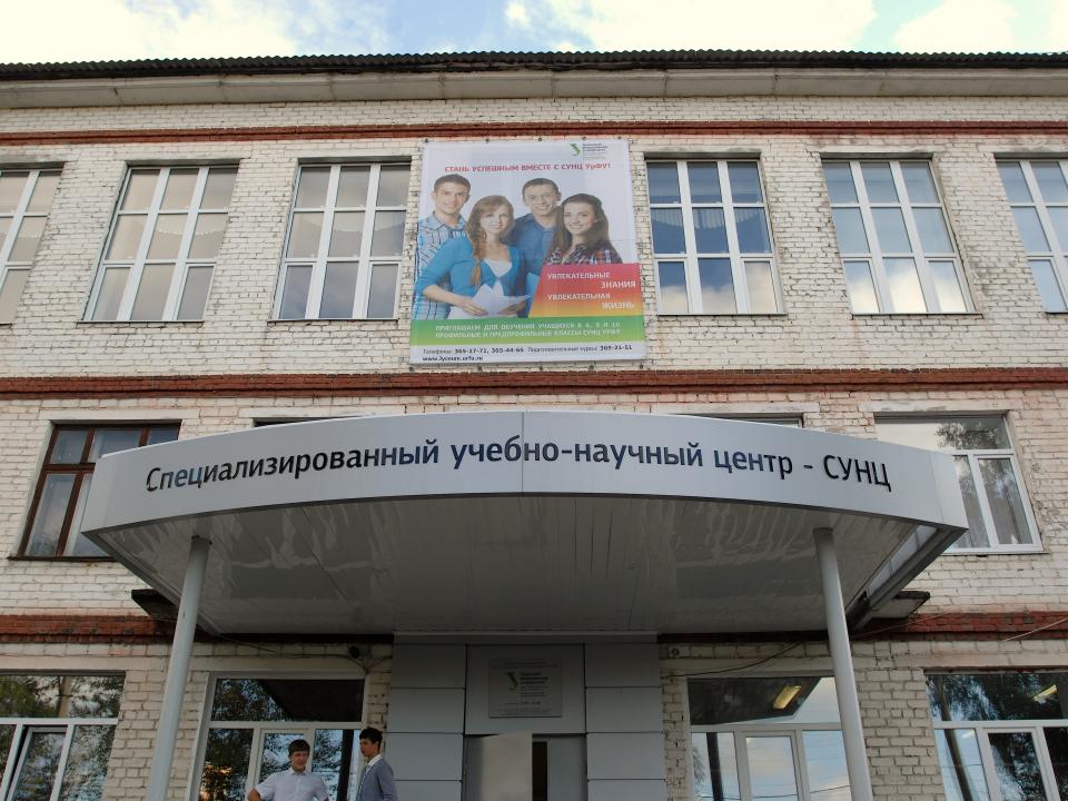 Фото: пресс-служба УрФУ