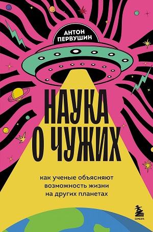 Шесть нон-фикшен-книг по самым трендовым темам: список «Просветителя»