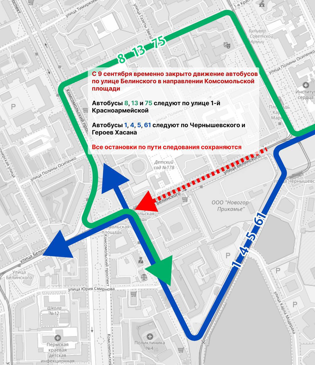 Фото: Департамент транспорта администрации Перми