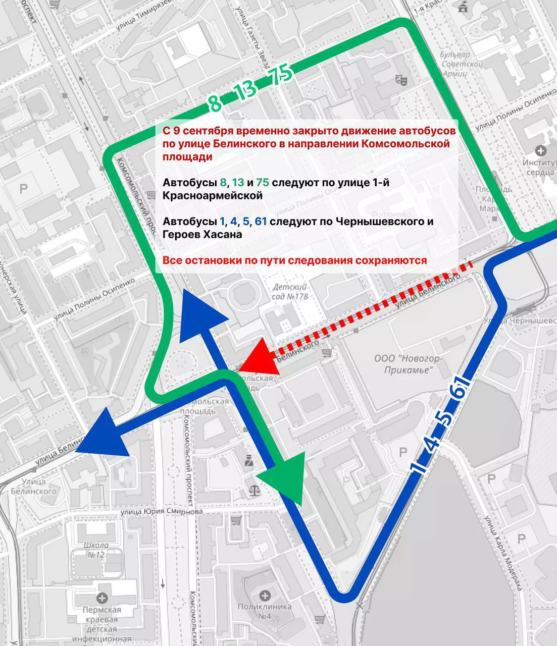 Департамент транспорта администрации Перми
