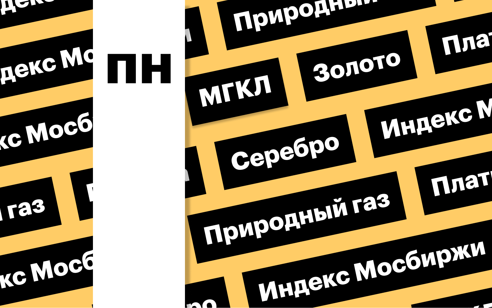 Фото: «РБК Инвестиции»