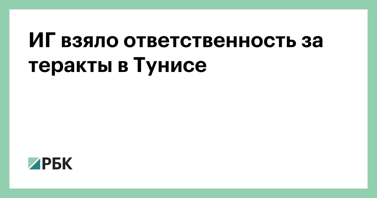 Иг взял ответственность. Карта одкб 2023. Учение фото. Выходцы дагестана игил. Иг взял ответственность.