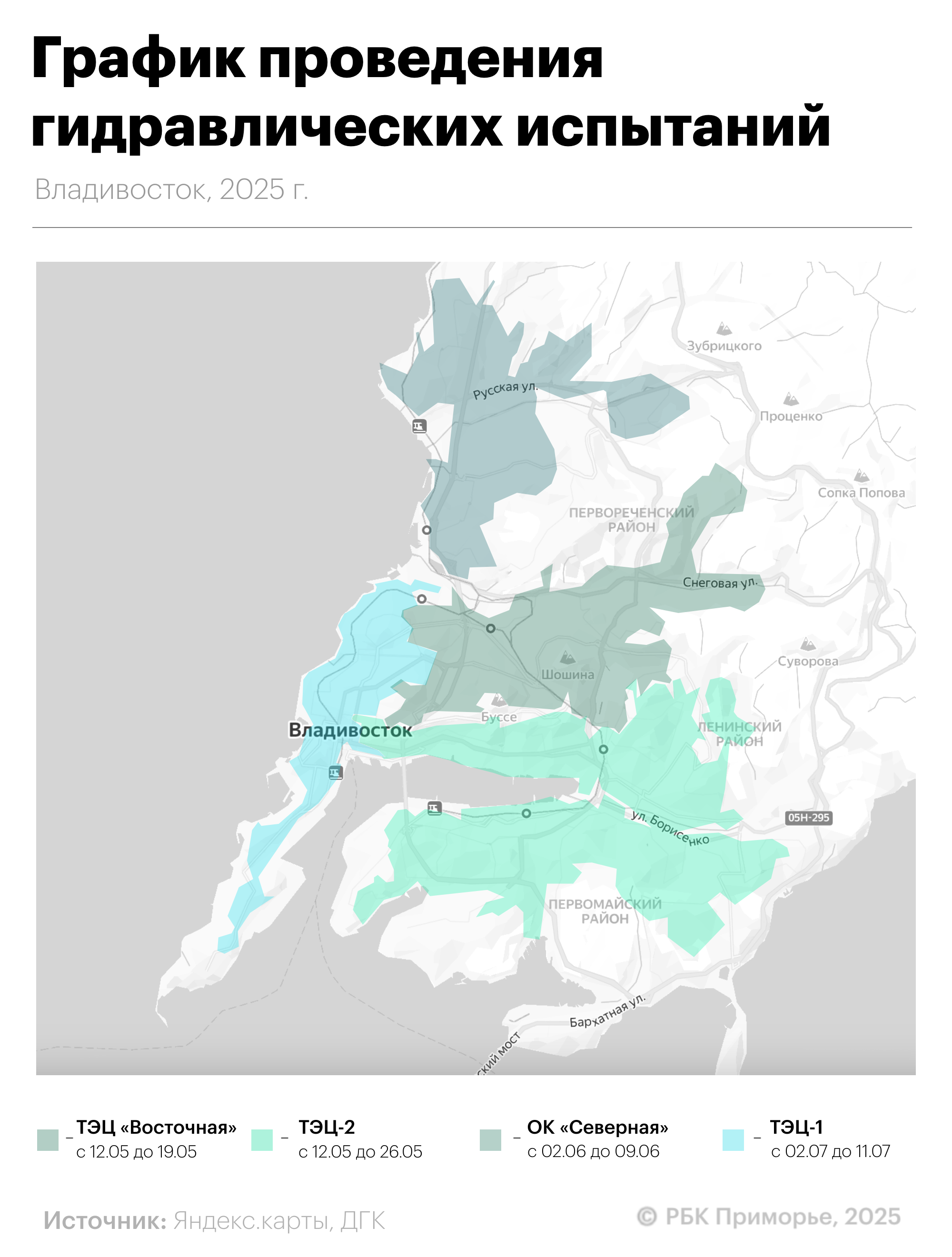 Фото: РБК Приморье
