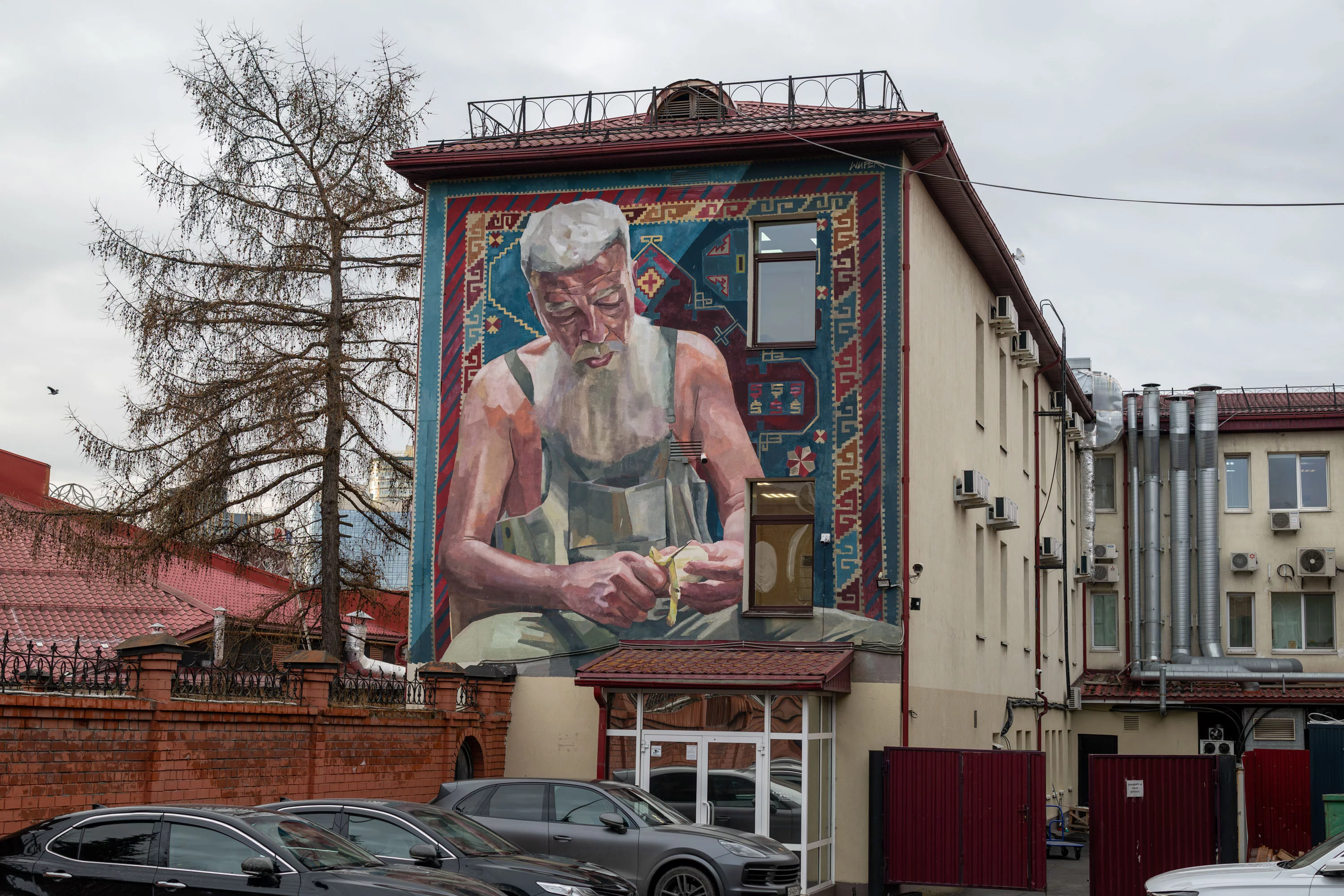 Екатеринбург