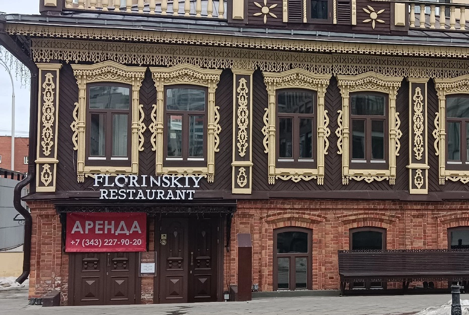 РБК УрФО