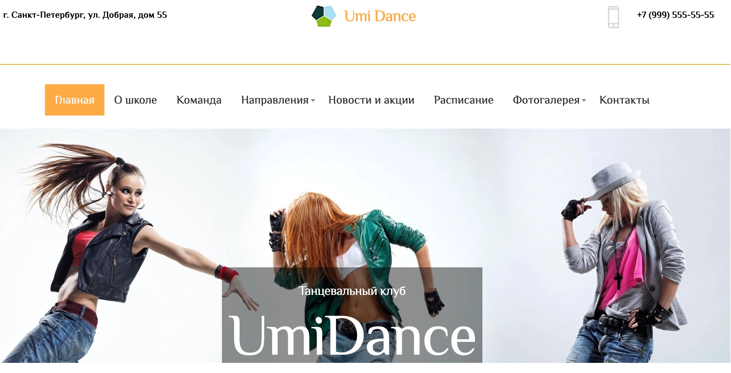 Шаблон сайта из базы 1С-UMI