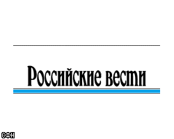 "РВ": Аргументы "за" и "против" национализации