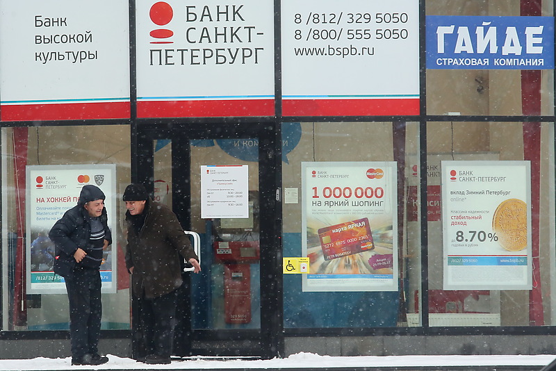 Валюта банк санкт петербург. Банк Санкт-Петербург страхование. Банк высокой культуры.