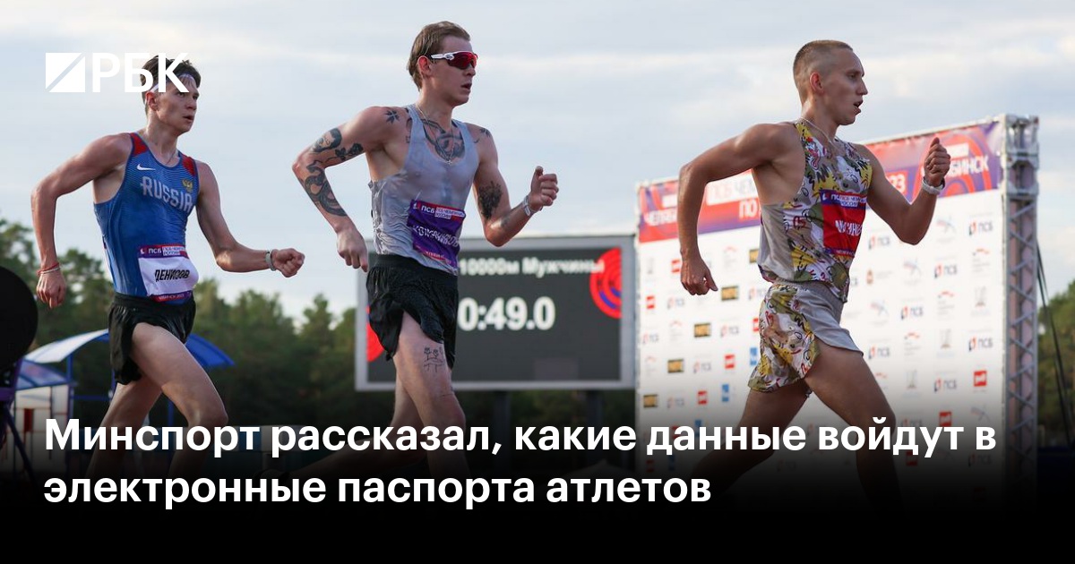 Минспорт спортивные разряды