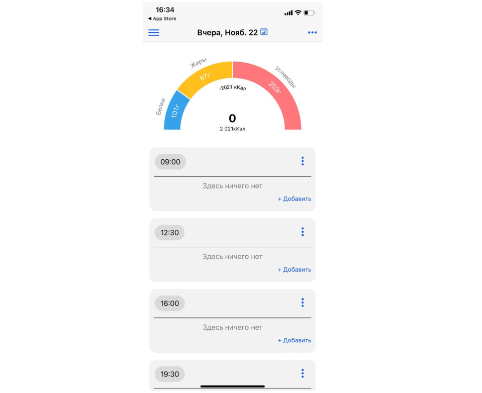 Диагональная диаграмма КБЖУ в приложении