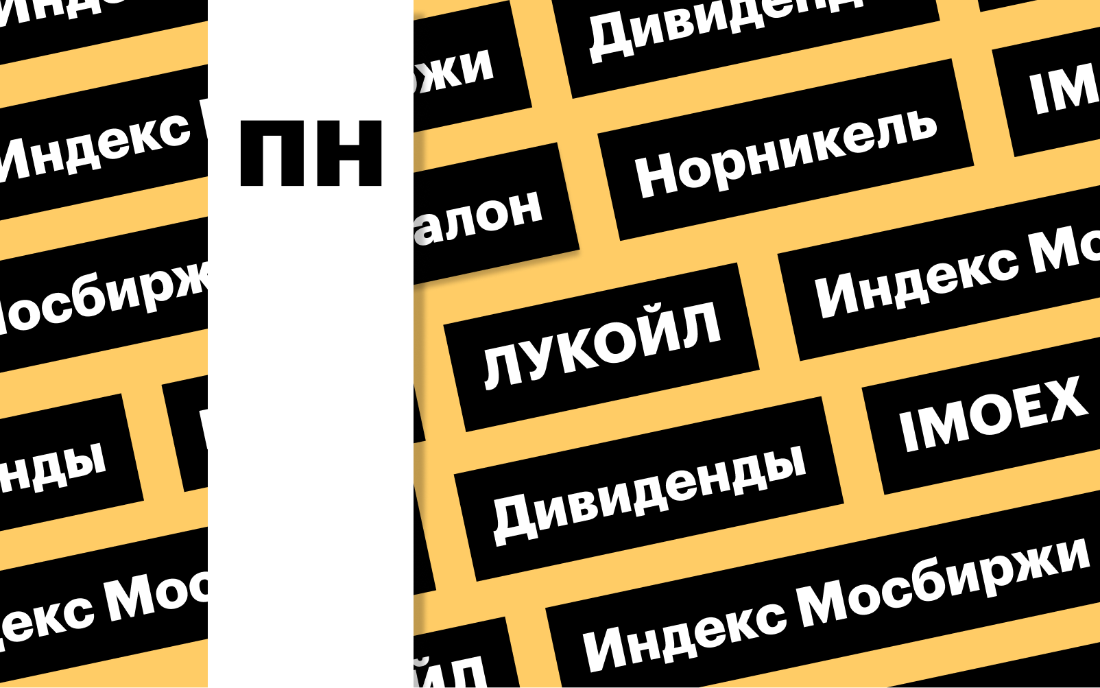 Фото: «РБК Инвестиции»