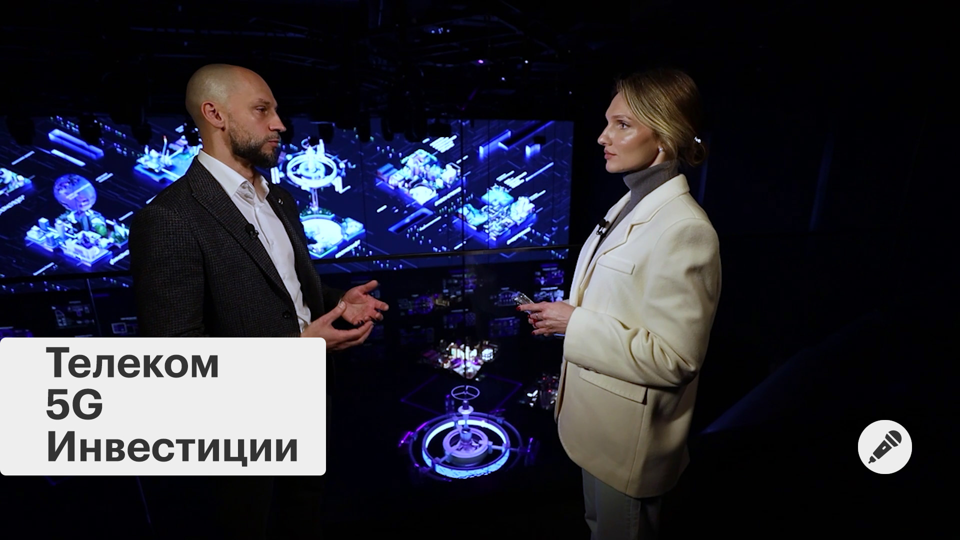 Стратегия развития телеком-отрасли