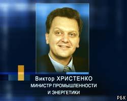 В.Христенко: Энергокризис не уменьшит инвестиции в энергетику