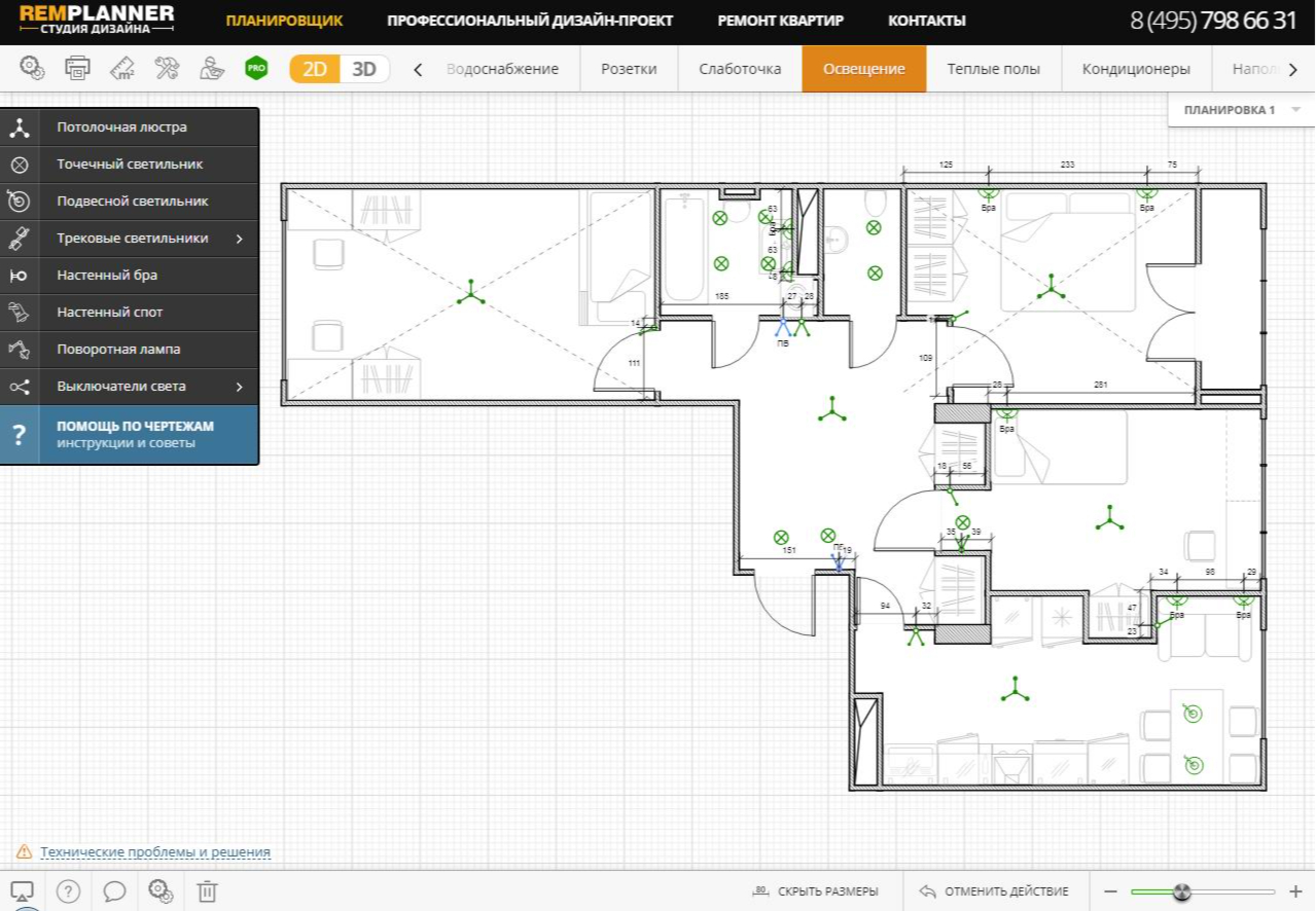 Remplanner.ru