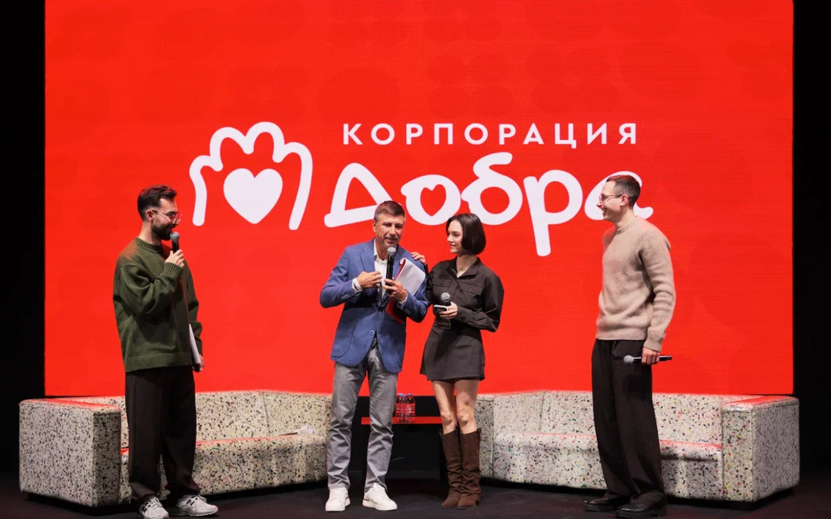 «Корпорация Добра» помогла собрать более ₽30 млн на благотворительность