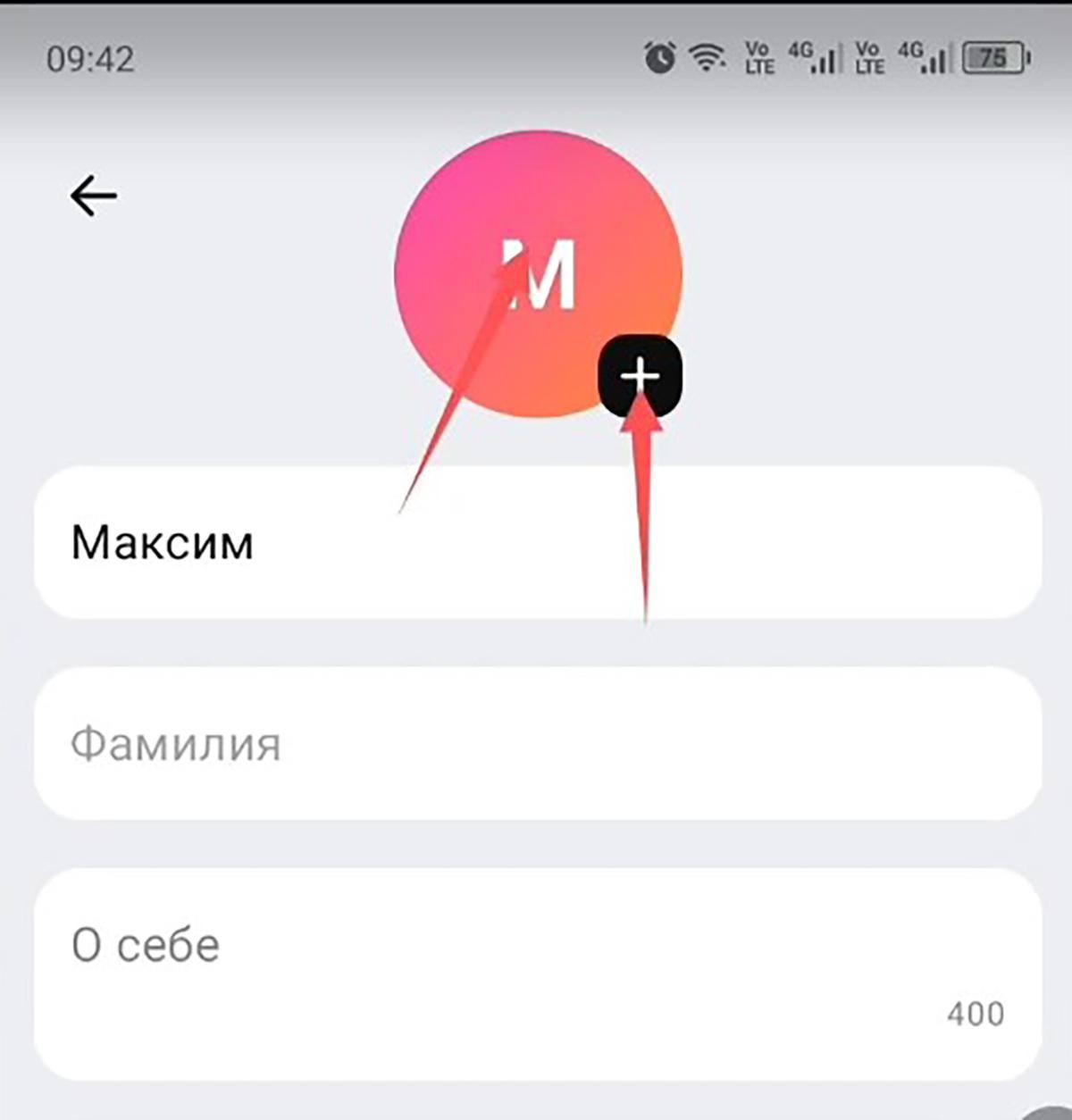 Cмена аватарки в мессенджере MAX на Android