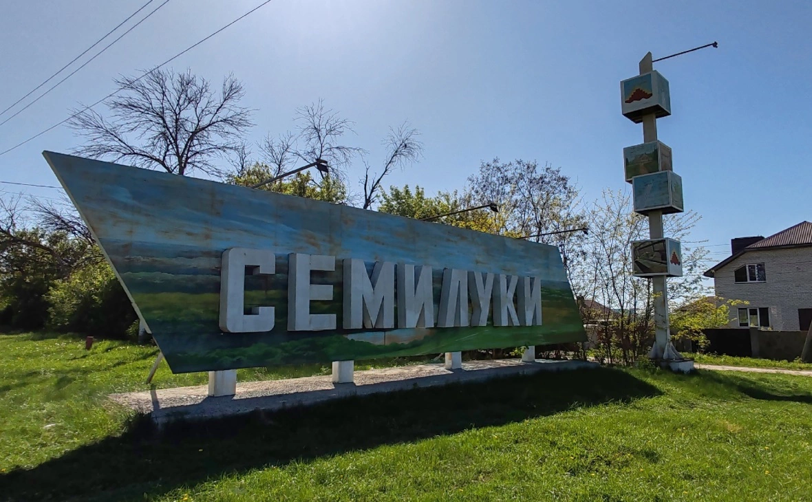 РБК Черноземье