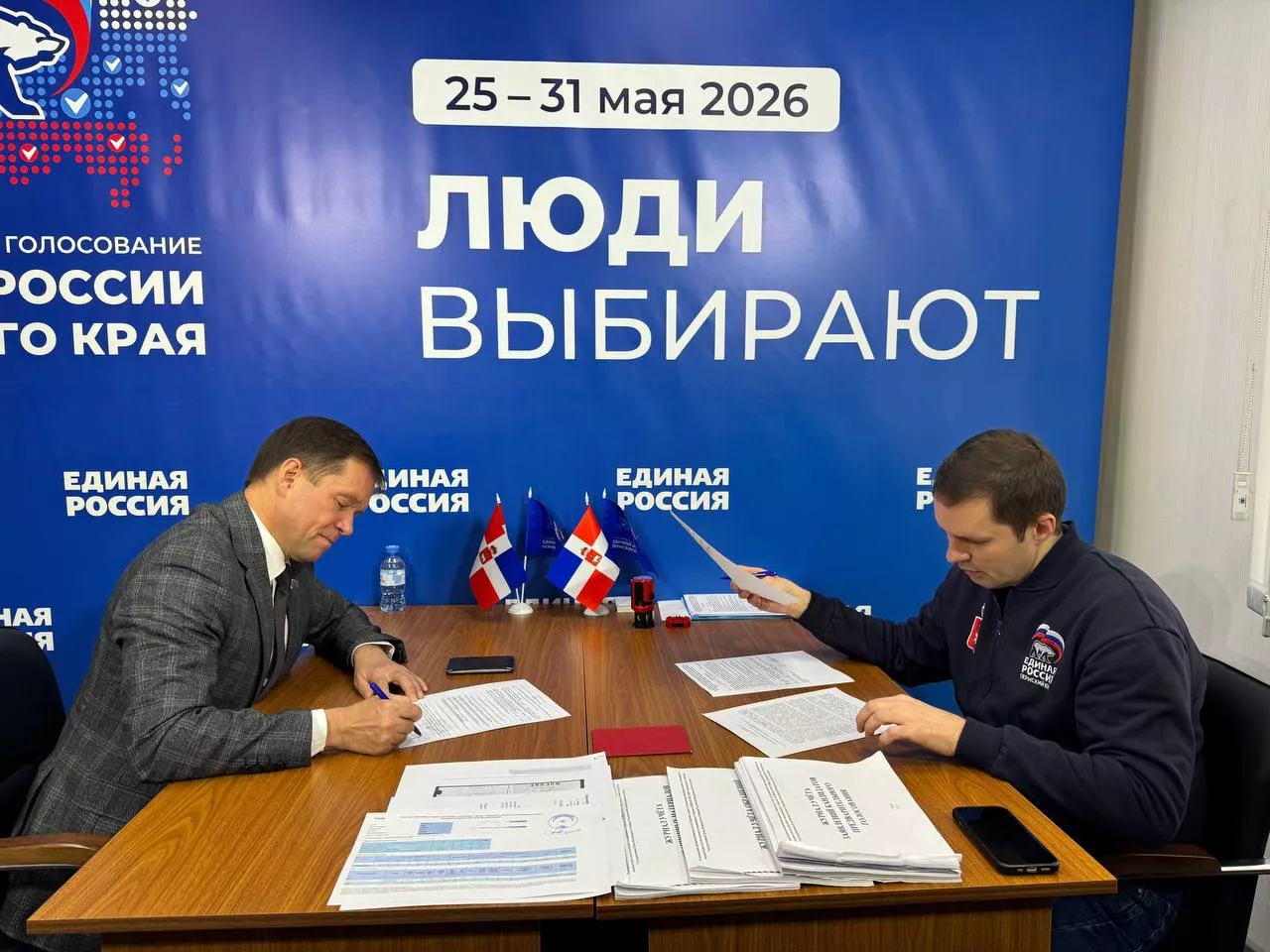 Региональное отделение партии "Единая Россия" Пермского края