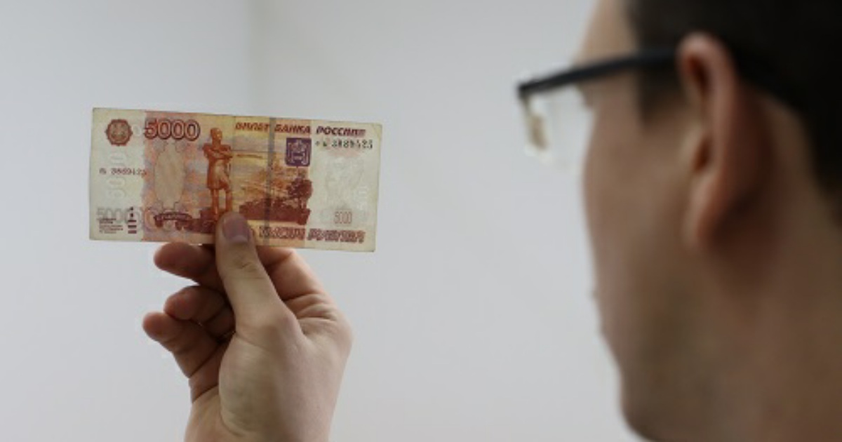 Как проверить новую пятитысячную