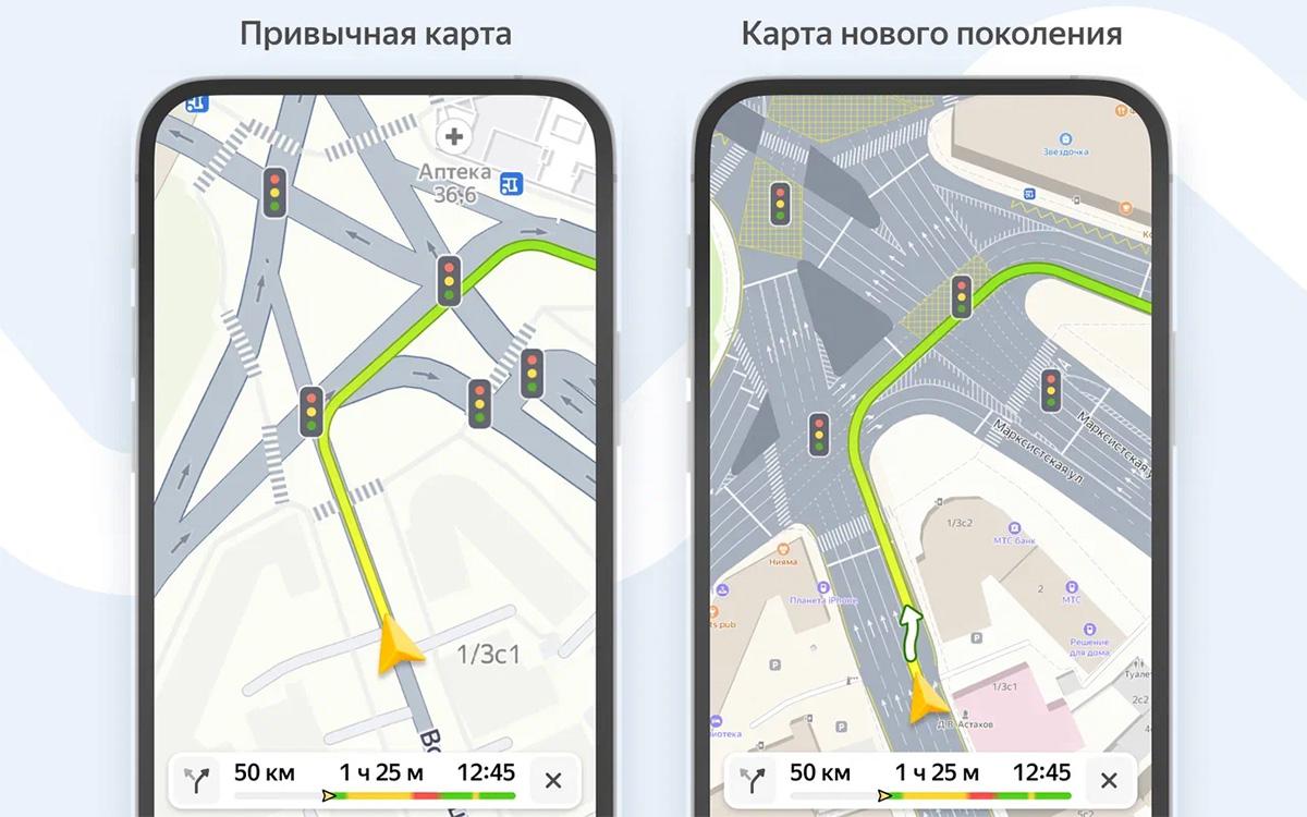 Яндекс обновил карты — теперь там есть разметка и островки безопасности ::Autonews