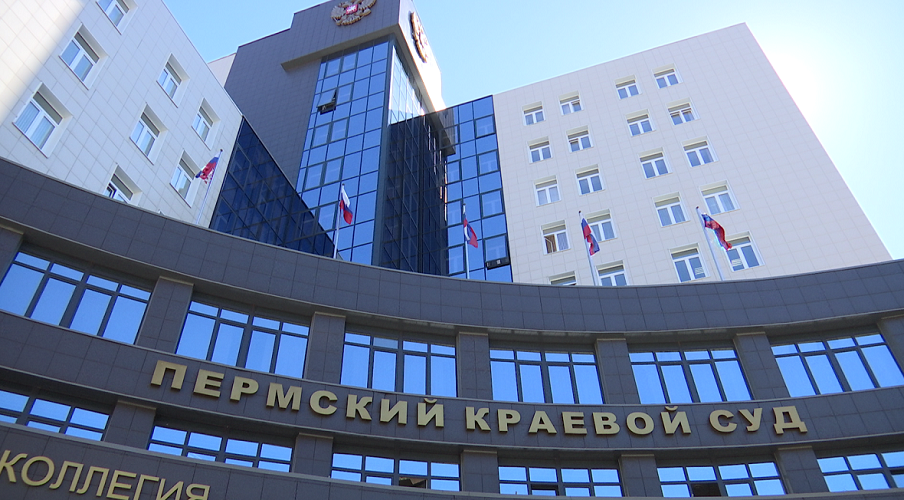 РБК Пермь