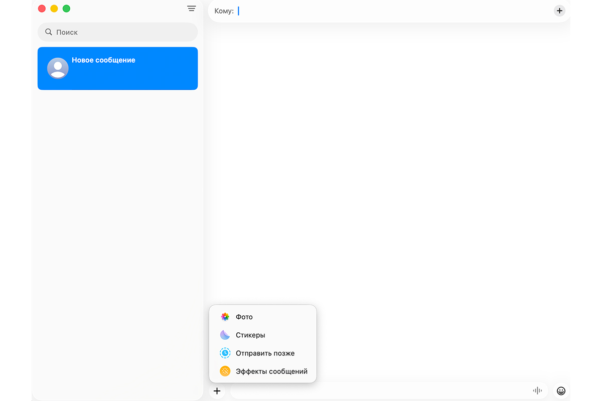 iMessage доступен только для пользователей Apple