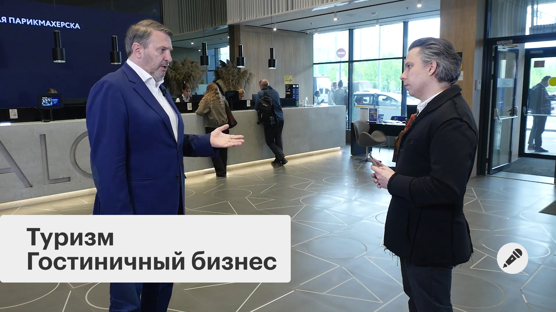 Интервью. Национализация апарт-отелей