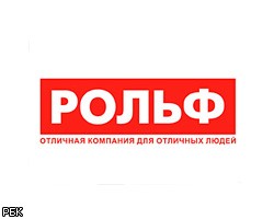Убыток "Рольфа" по итогам 2009г. составил 7 млрд руб. 