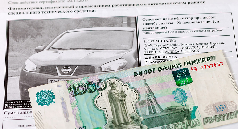 Российские автомобилисты накопили более 11 млн неоплаченных штрафов
