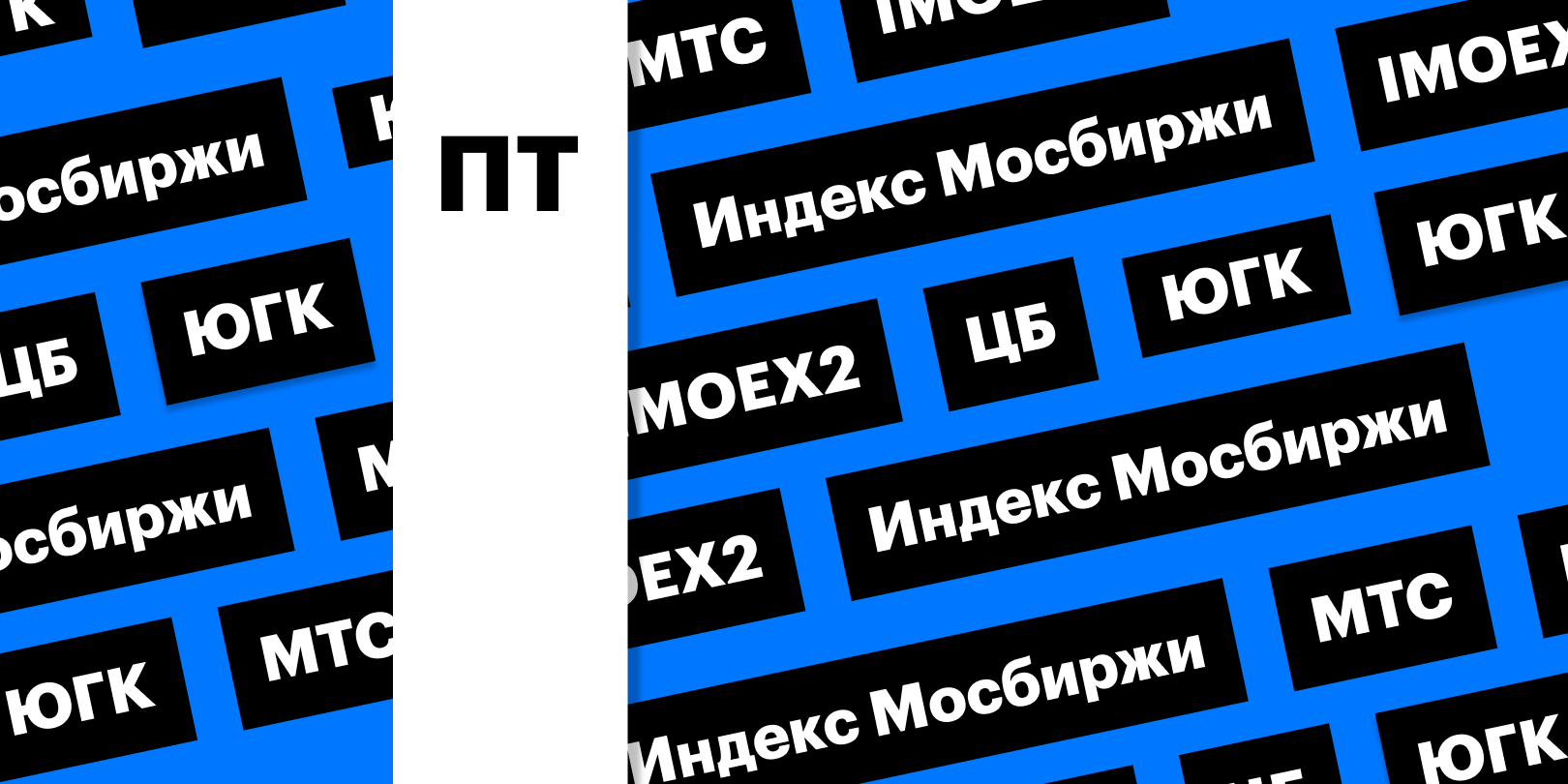 Фото: «РБК Инвестиции»
