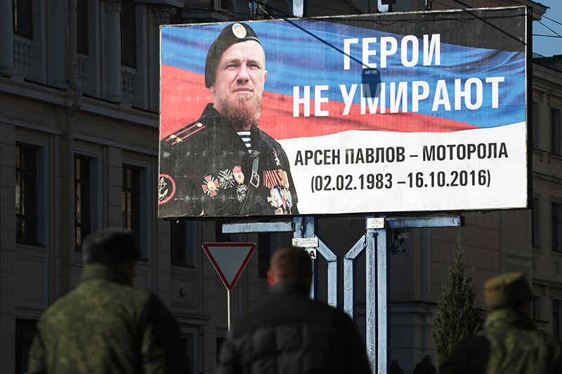Плакат в&nbsp;память об&nbsp;Арсене Павлове на&nbsp;одной из&nbsp;улиц Донецка