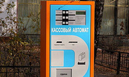 Сегодня в Москве установят первый паркомат