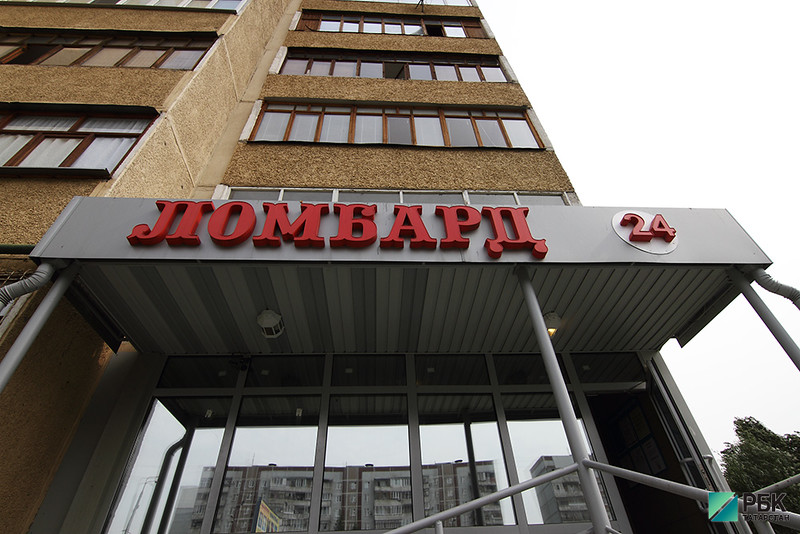 Ломбарды Татарстан увеличили выдачу займов на 11,9 % до 287,5 млн рублей