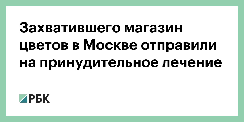 Куда отправить алкоголика на принудительное лечение
