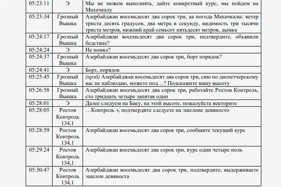 Фото: Министерство транспорта Республики Казахстан
