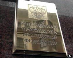Генпрокуратура вернет партии "Яблоко" документы