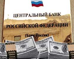 Запасы Банка России сокращаются 3-ю неделю подряд