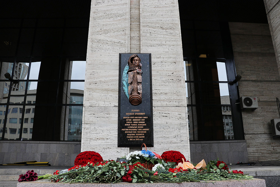 В Москве появилась мемориальная доска космонавту Алексею Леонову
