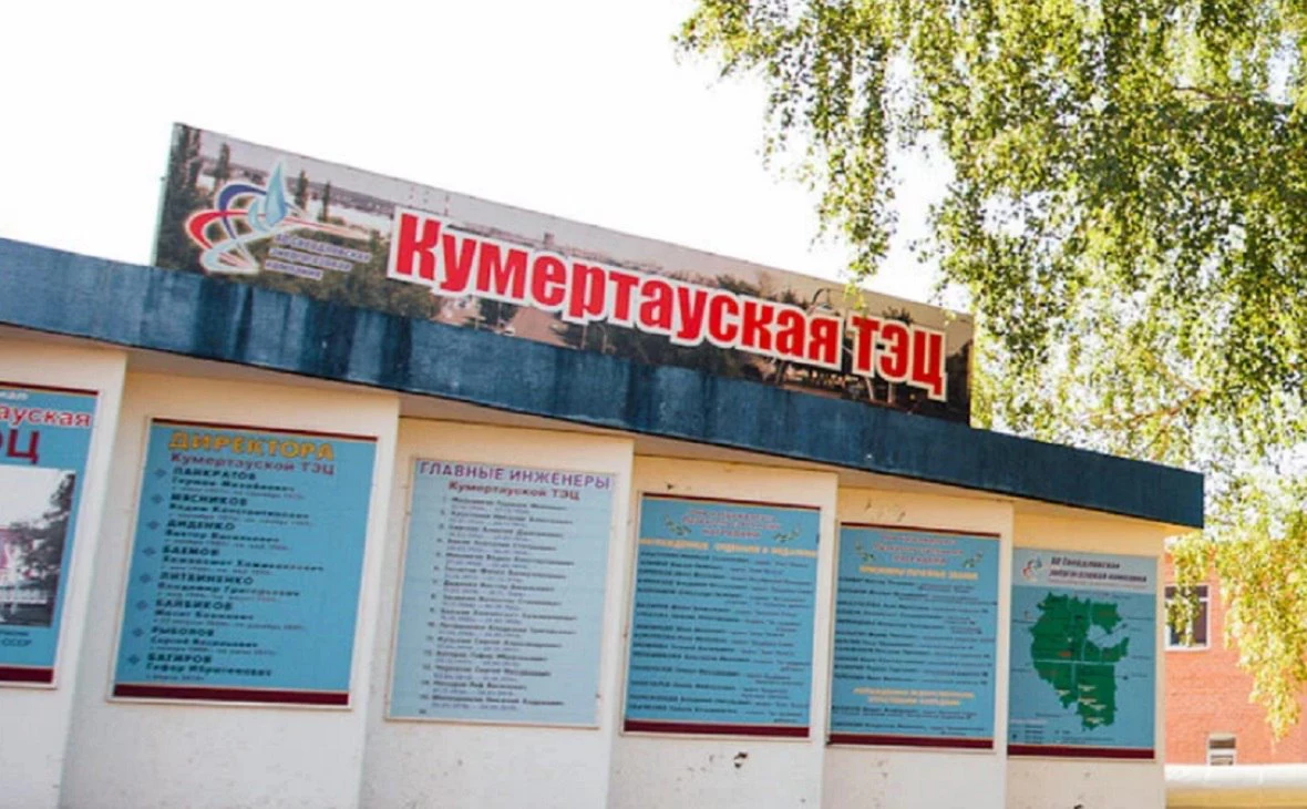 Кумертауская ТЭЦ