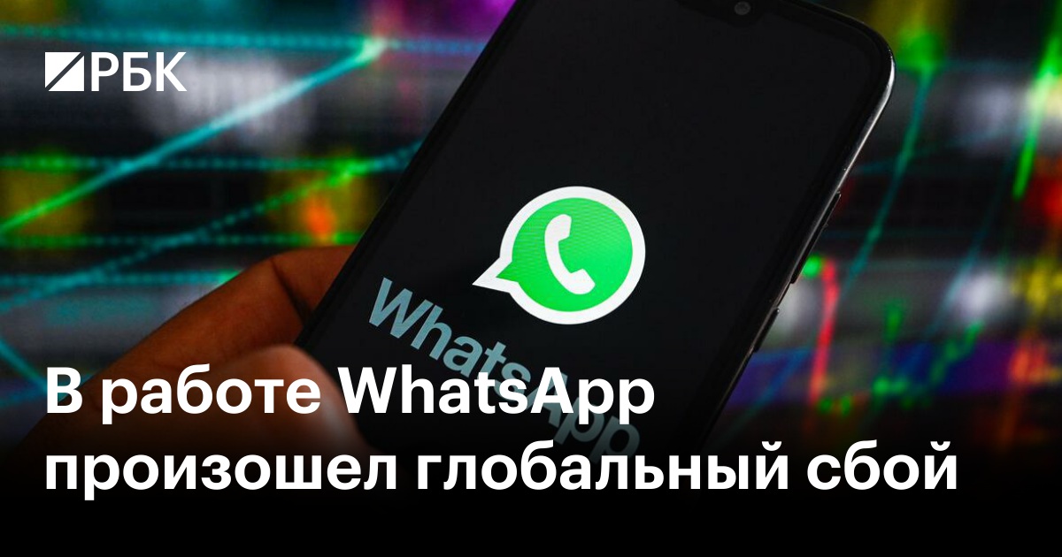 Недостаточно места на диске Whatsapp