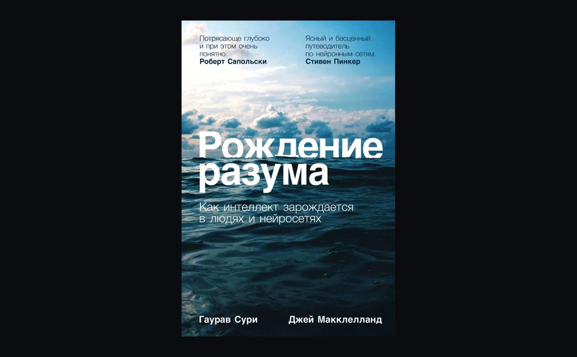 Вы уверены, что руководствуетесь здравым смыслом. Наука говорит другое