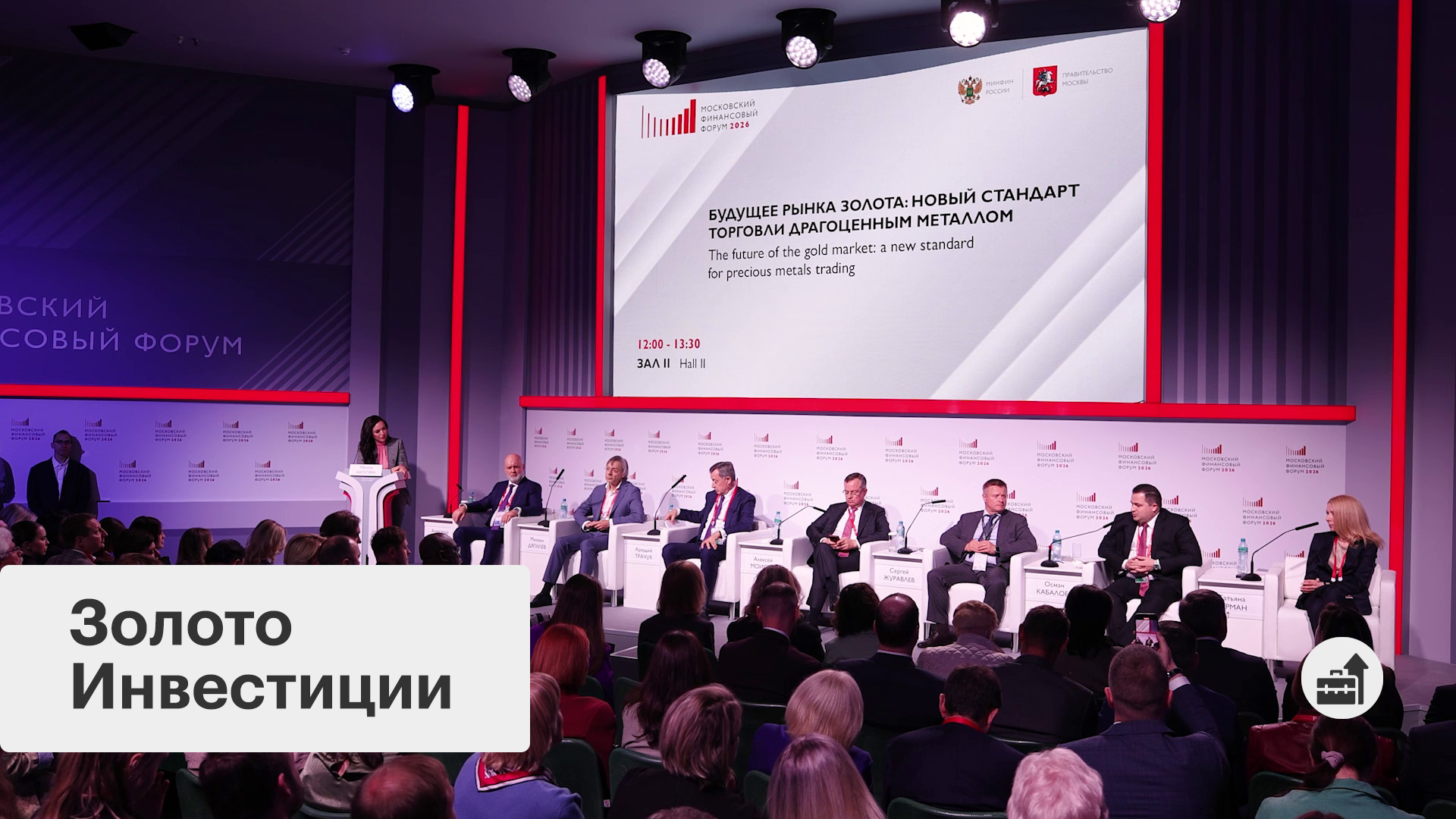 Развитие рынка золота для частных инвесторов