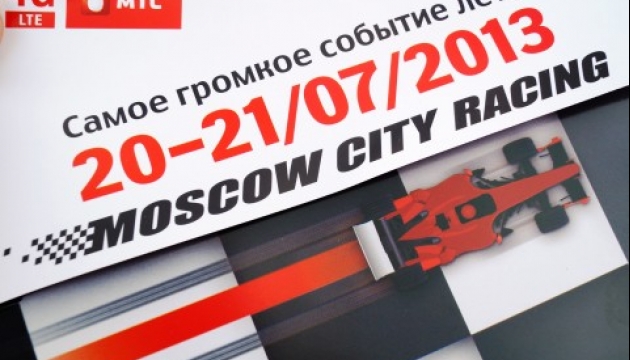 В Москве состоялось шоу Moscow City Racing