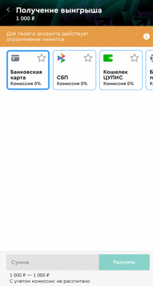 Форма для составления заявки на получение выигрыша